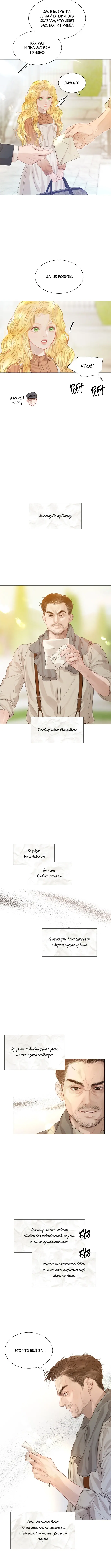 Страница 13 главы 1 манги Плачь, а лучше умоляй / Cry, or Better Yet, Beg