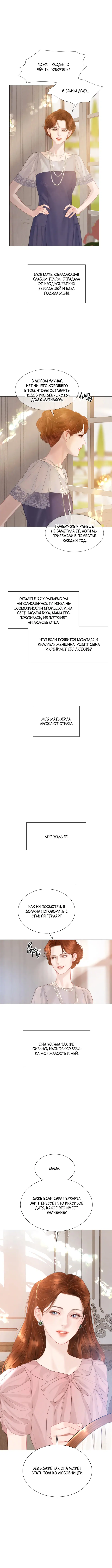 Страница 5 главы 14 манги Плачь, а лучше умоляй / Cry, or Better Yet, Beg