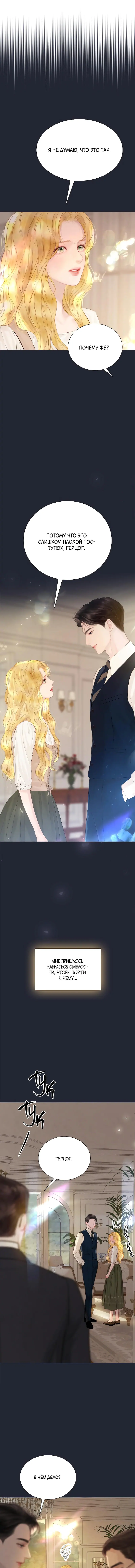 Страница 7 главы 21 манги Плачь, а лучше умоляй / Cry, or Better Yet, Beg