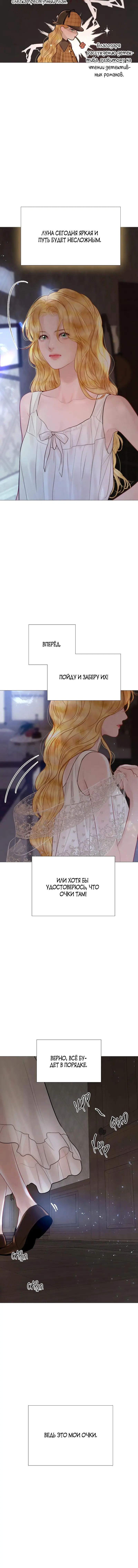 Страница 10 главы 21 манги Плачь, а лучше умоляй / Cry, or Better Yet, Beg