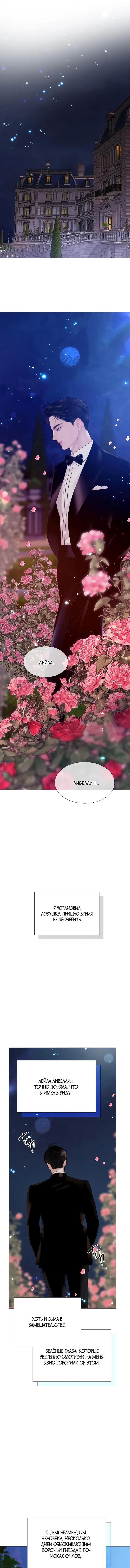 Страница 11 главы 21 манги Плачь, а лучше умоляй / Cry, or Better Yet, Beg