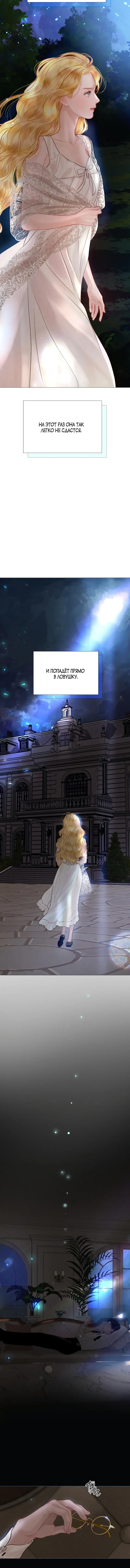 Страница 12 главы 21 манги Плачь, а лучше умоляй / Cry, or Better Yet, Beg