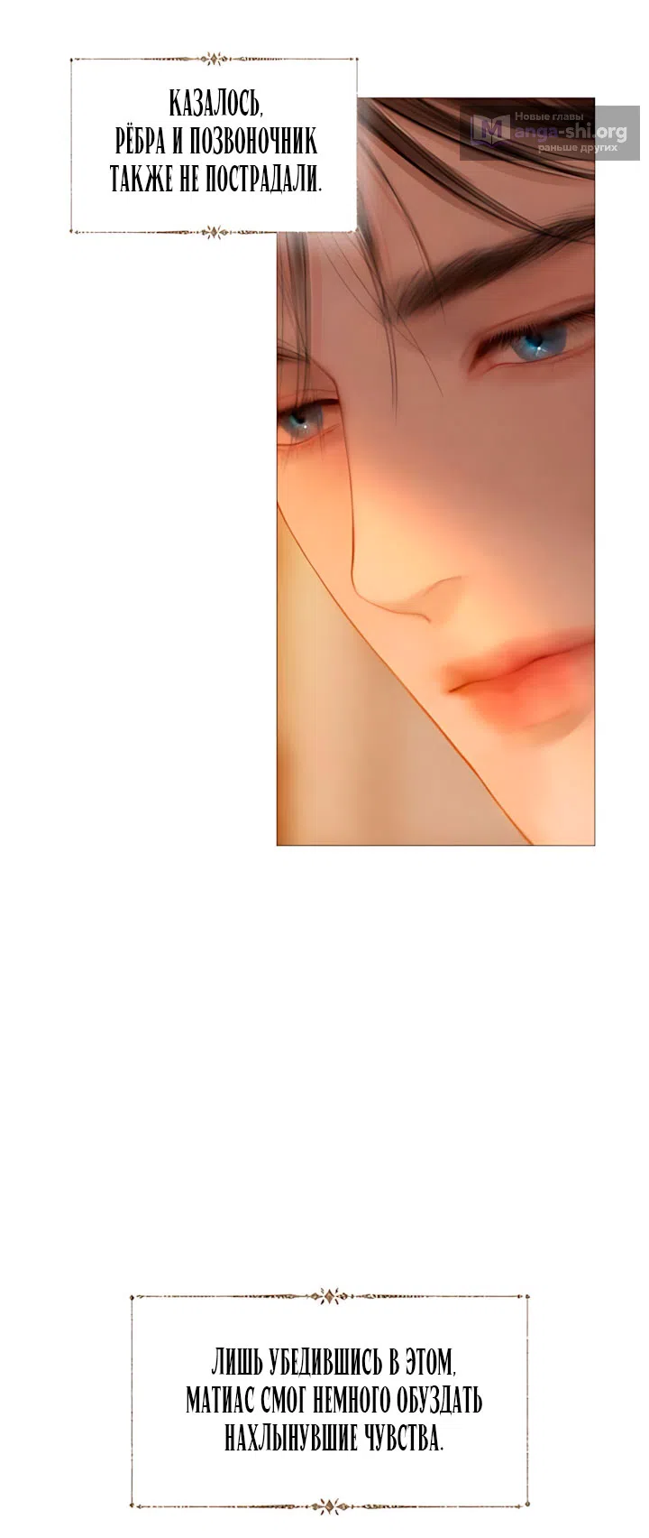 Страница 14 главы 79 манги Плачь, а лучше умоляй / Cry, or Better Yet, Beg