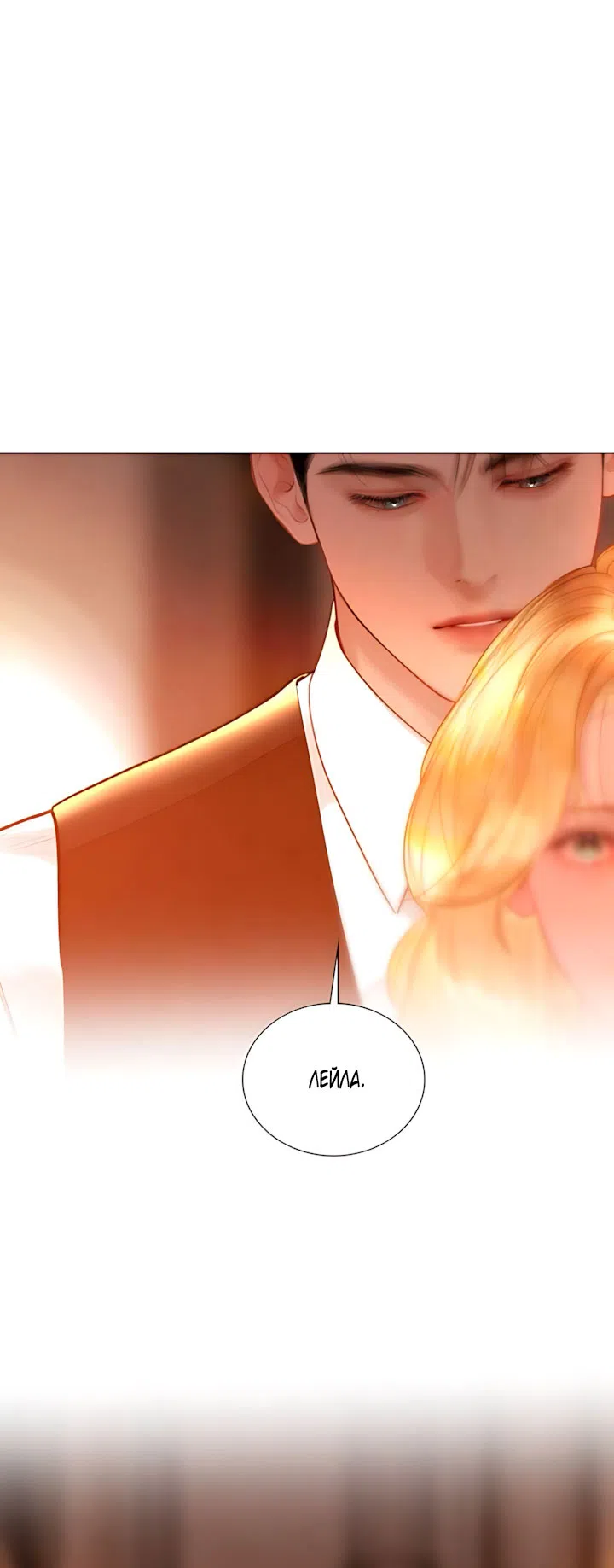 Страница 18 главы 79 манги Плачь, а лучше умоляй / Cry, or Better Yet, Beg