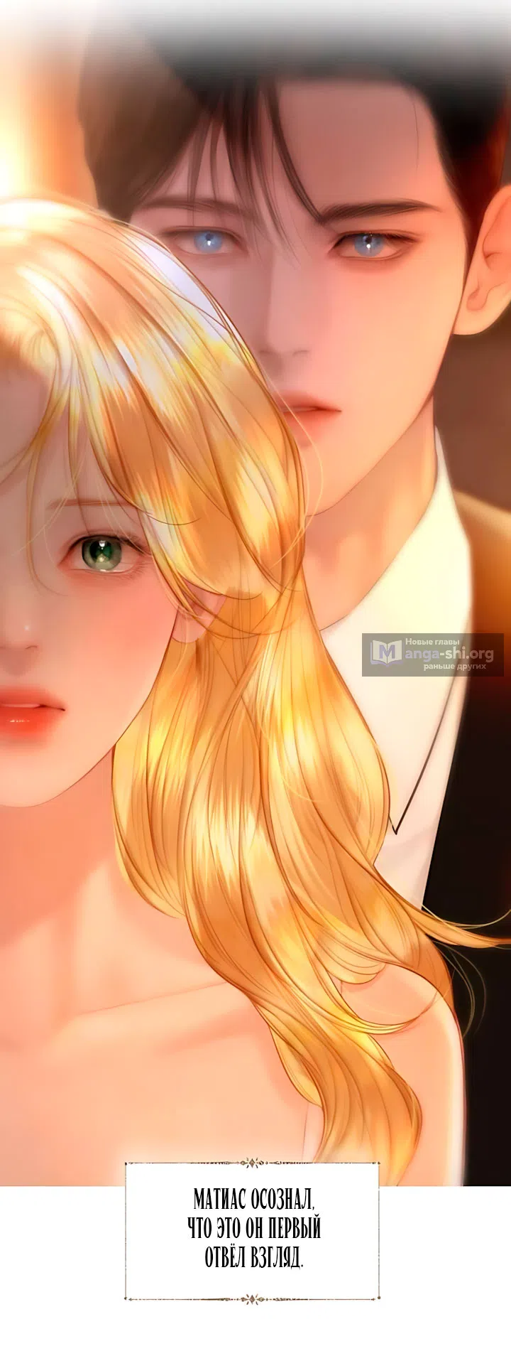 Страница 26 главы 79 манги Плачь, а лучше умоляй / Cry, or Better Yet, Beg