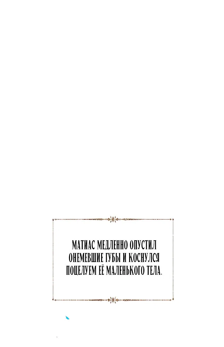 Страница 29 главы 79 манги Плачь, а лучше умоляй / Cry, or Better Yet, Beg