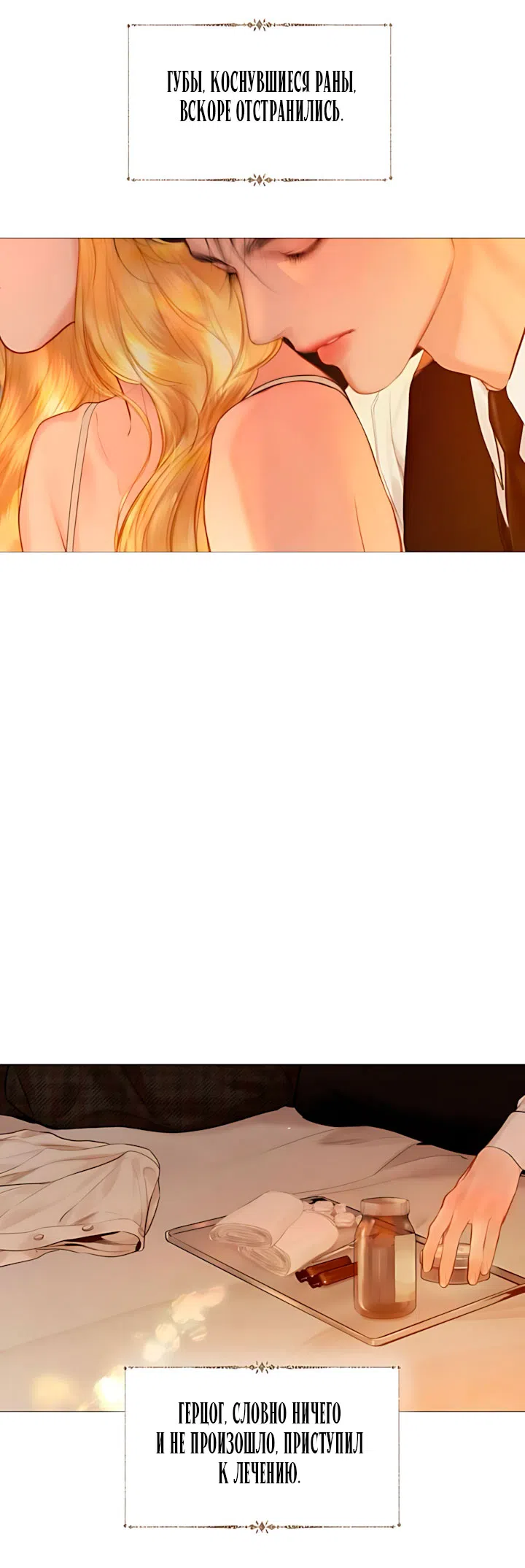 Страница 36 главы 79 манги Плачь, а лучше умоляй / Cry, or Better Yet, Beg