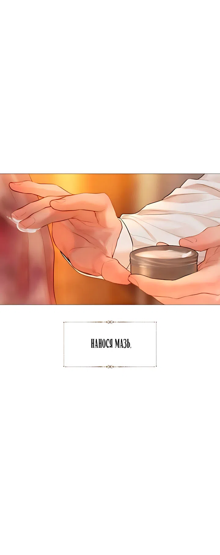 Страница 37 главы 79 манги Плачь, а лучше умоляй / Cry, or Better Yet, Beg