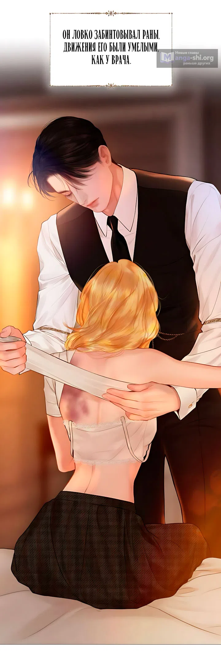 Страница 39 главы 79 манги Плачь, а лучше умоляй / Cry, or Better Yet, Beg