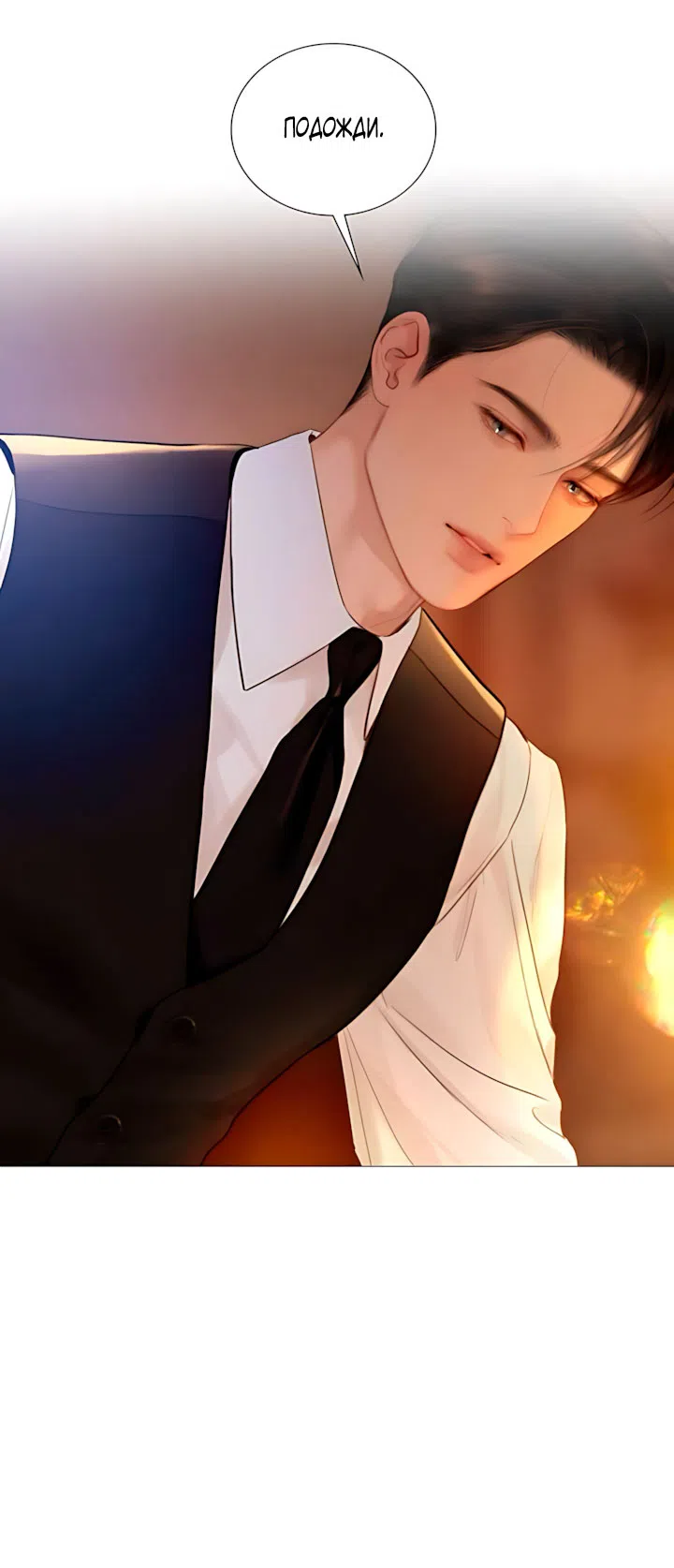 Страница 41 главы 79 манги Плачь, а лучше умоляй / Cry, or Better Yet, Beg
