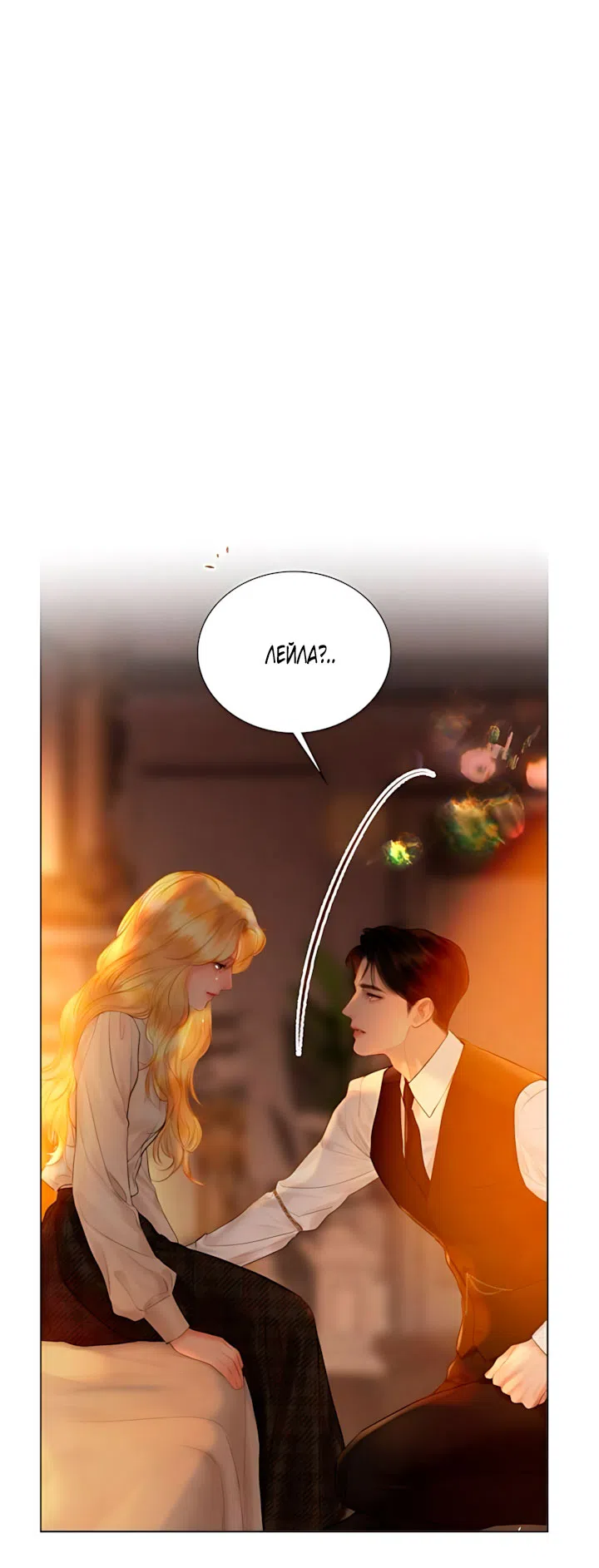 Страница 60 главы 79 манги Плачь, а лучше умоляй / Cry, or Better Yet, Beg