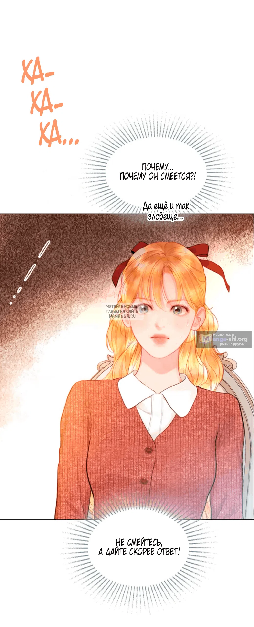 Страница 15 главы 62 манги Плачь, а лучше умоляй / Cry, or Better Yet, Beg