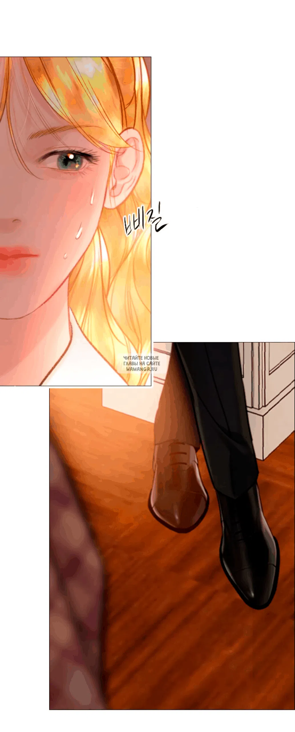 Страница 44 главы 62 манги Плачь, а лучше умоляй / Cry, or Better Yet, Beg
