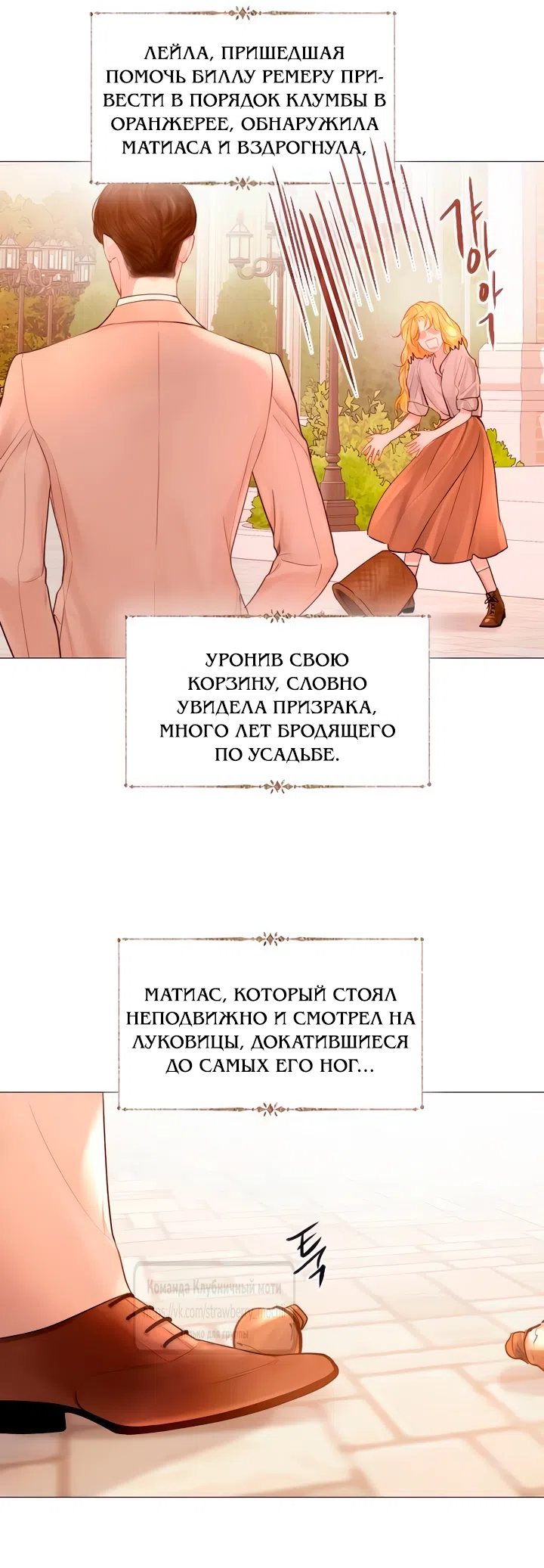 Страница 11 главы 60 манги Плачь, а лучше умоляй / Cry, or Better Yet, Beg