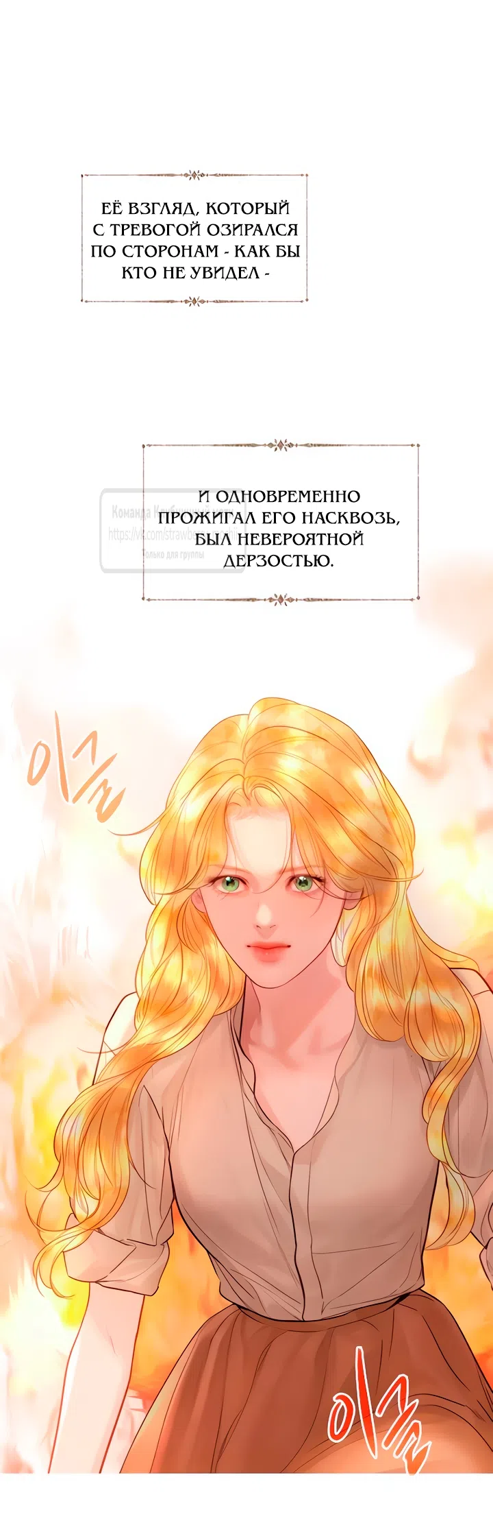 Страница 14 главы 60 манги Плачь, а лучше умоляй / Cry, or Better Yet, Beg