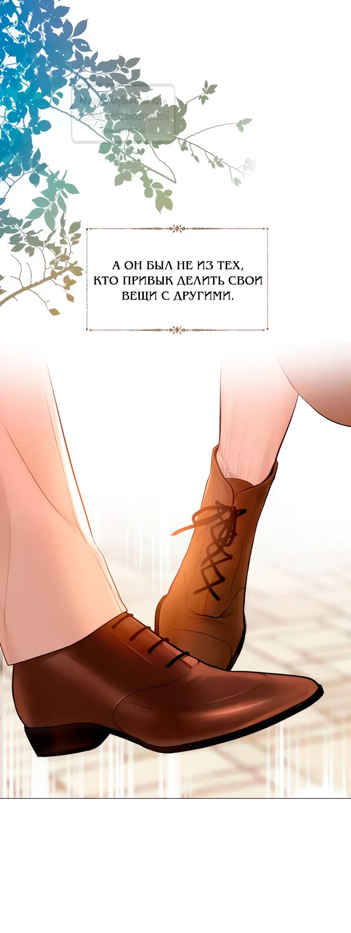 Страница 18 главы 60 манги Плачь, а лучше умоляй / Cry, or Better Yet, Beg
