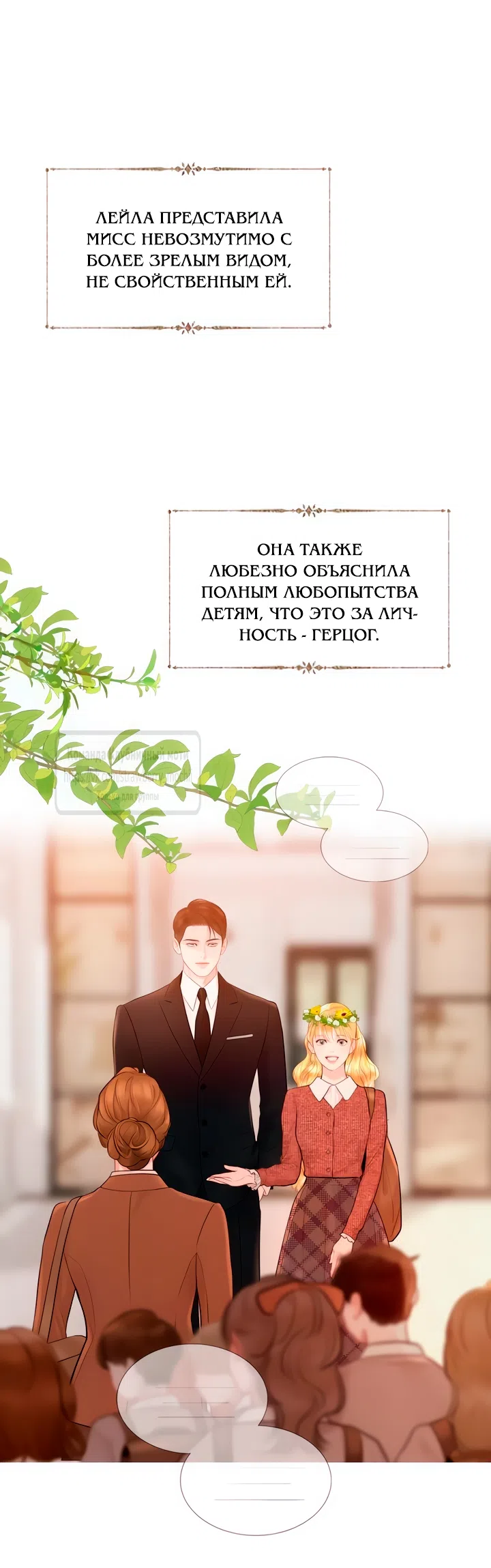 Страница 39 главы 60 манги Плачь, а лучше умоляй / Cry, or Better Yet, Beg