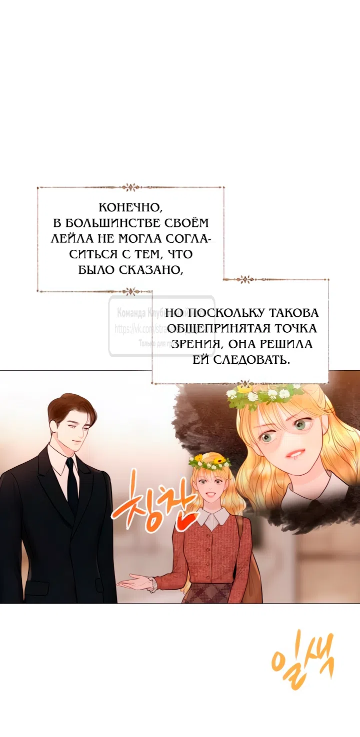 Страница 40 главы 60 манги Плачь, а лучше умоляй / Cry, or Better Yet, Beg