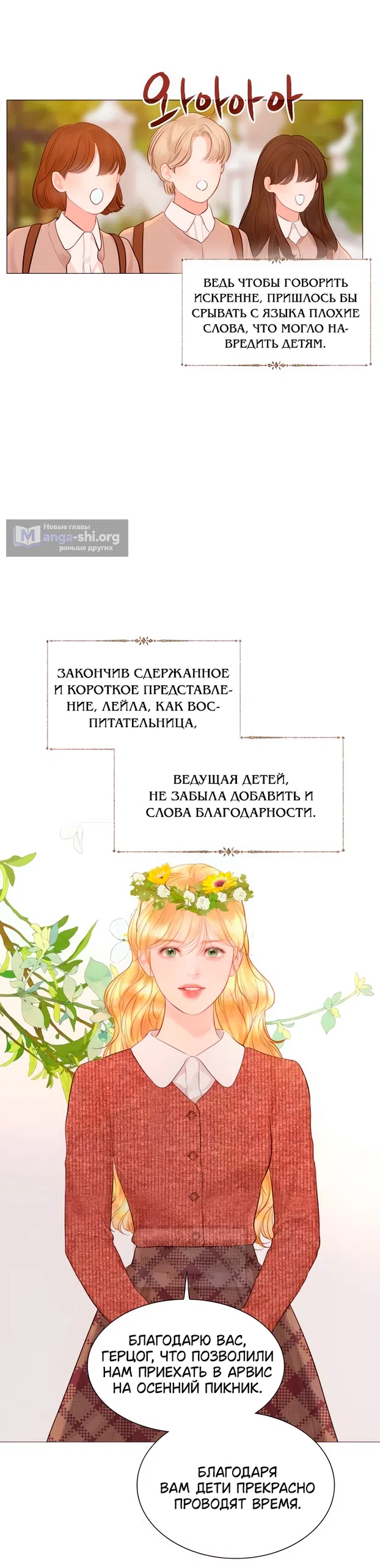 Страница 41 главы 60 манги Плачь, а лучше умоляй / Cry, or Better Yet, Beg