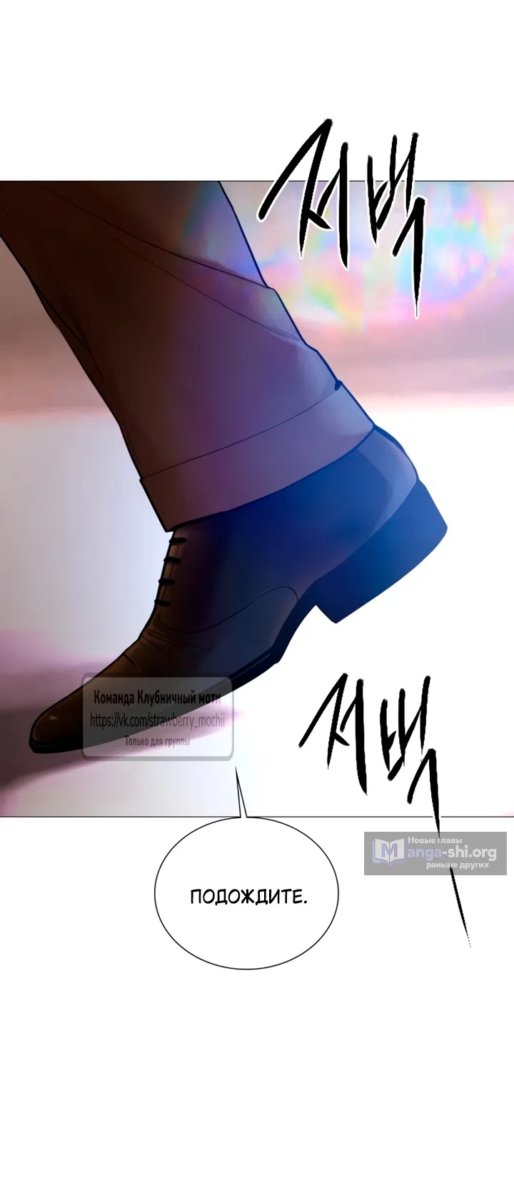 Страница 12 главы 76 манги Плачь, а лучше умоляй / Cry, or Better Yet, Beg