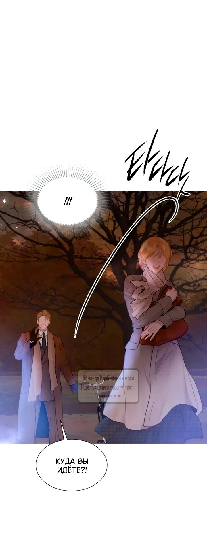 Страница 29 главы 76 манги Плачь, а лучше умоляй / Cry, or Better Yet, Beg