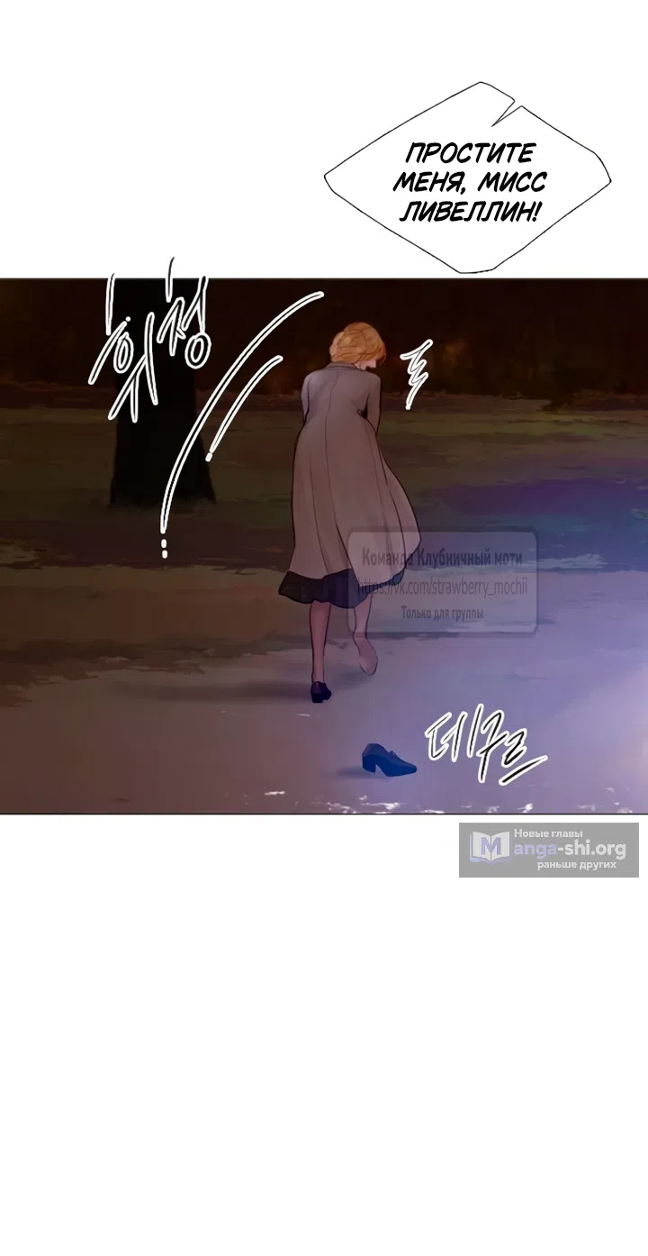 Страница 30 главы 76 манги Плачь, а лучше умоляй / Cry, or Better Yet, Beg