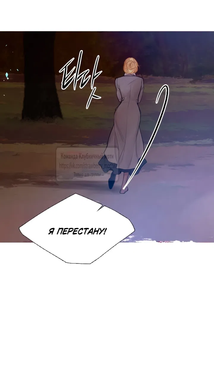 Страница 31 главы 76 манги Плачь, а лучше умоляй / Cry, or Better Yet, Beg