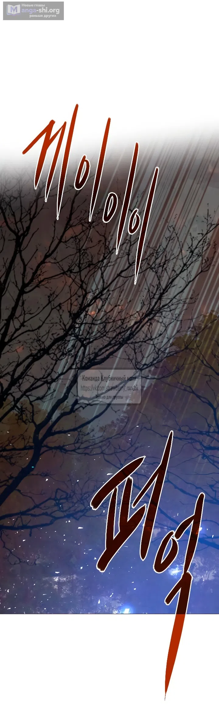 Страница 34 главы 76 манги Плачь, а лучше умоляй / Cry, or Better Yet, Beg