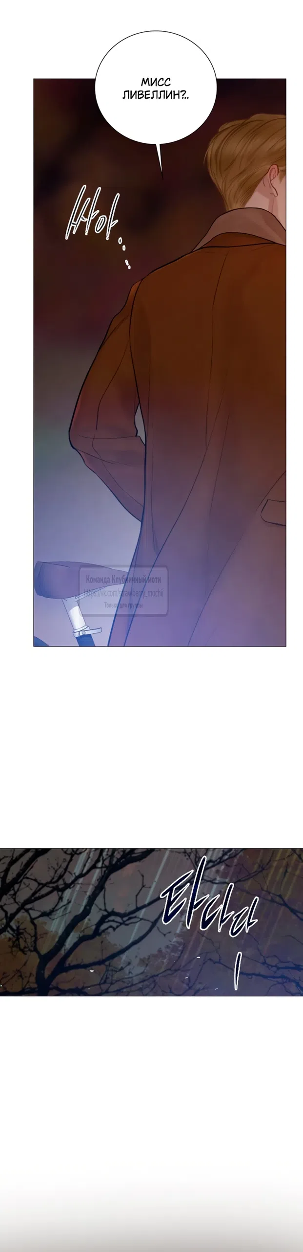 Страница 35 главы 76 манги Плачь, а лучше умоляй / Cry, or Better Yet, Beg