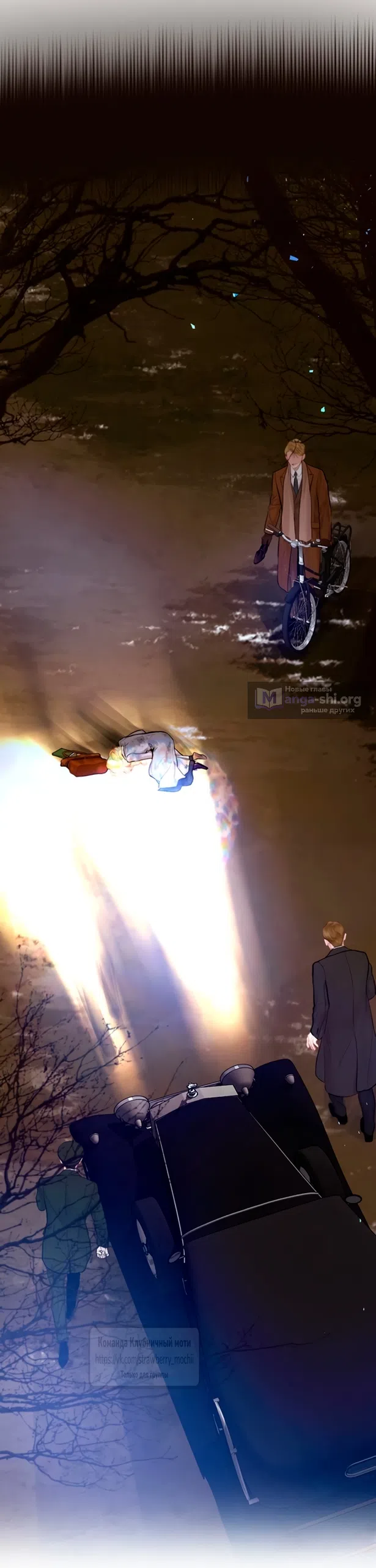 Страница 36 главы 76 манги Плачь, а лучше умоляй / Cry, or Better Yet, Beg