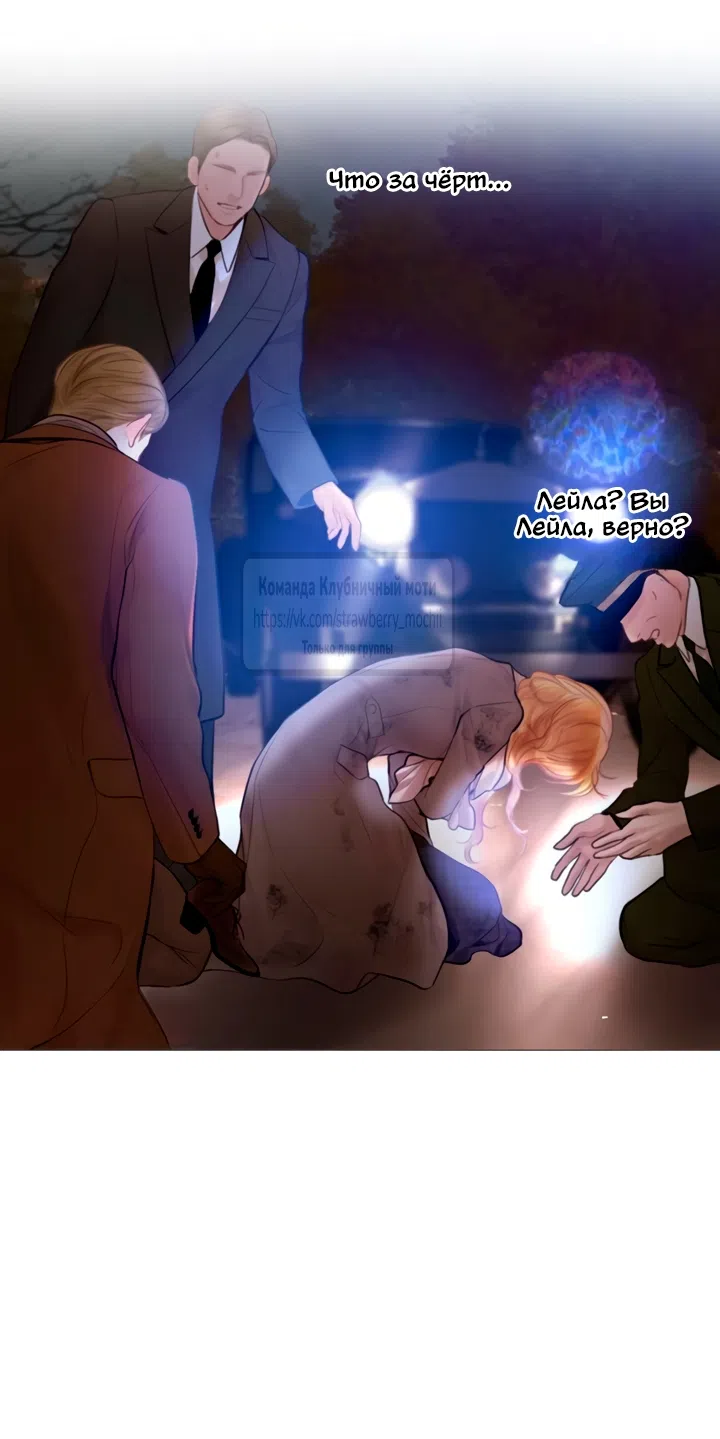 Страница 38 главы 76 манги Плачь, а лучше умоляй / Cry, or Better Yet, Beg