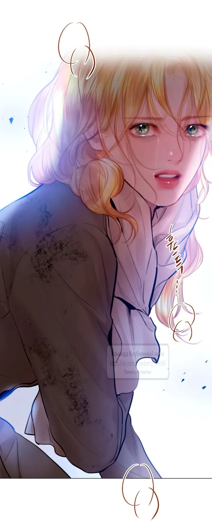 Страница 40 главы 76 манги Плачь, а лучше умоляй / Cry, or Better Yet, Beg