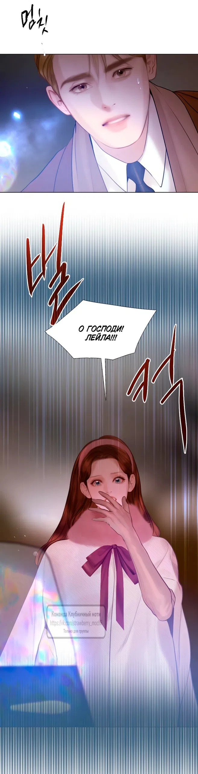 Страница 41 главы 76 манги Плачь, а лучше умоляй / Cry, or Better Yet, Beg