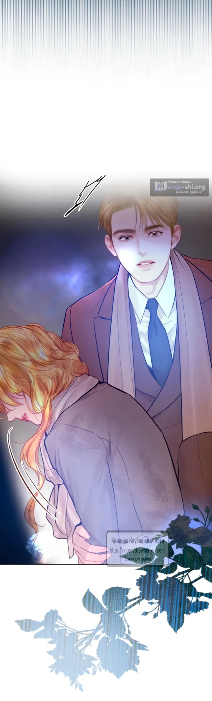 Страница 42 главы 76 манги Плачь, а лучше умоляй / Cry, or Better Yet, Beg