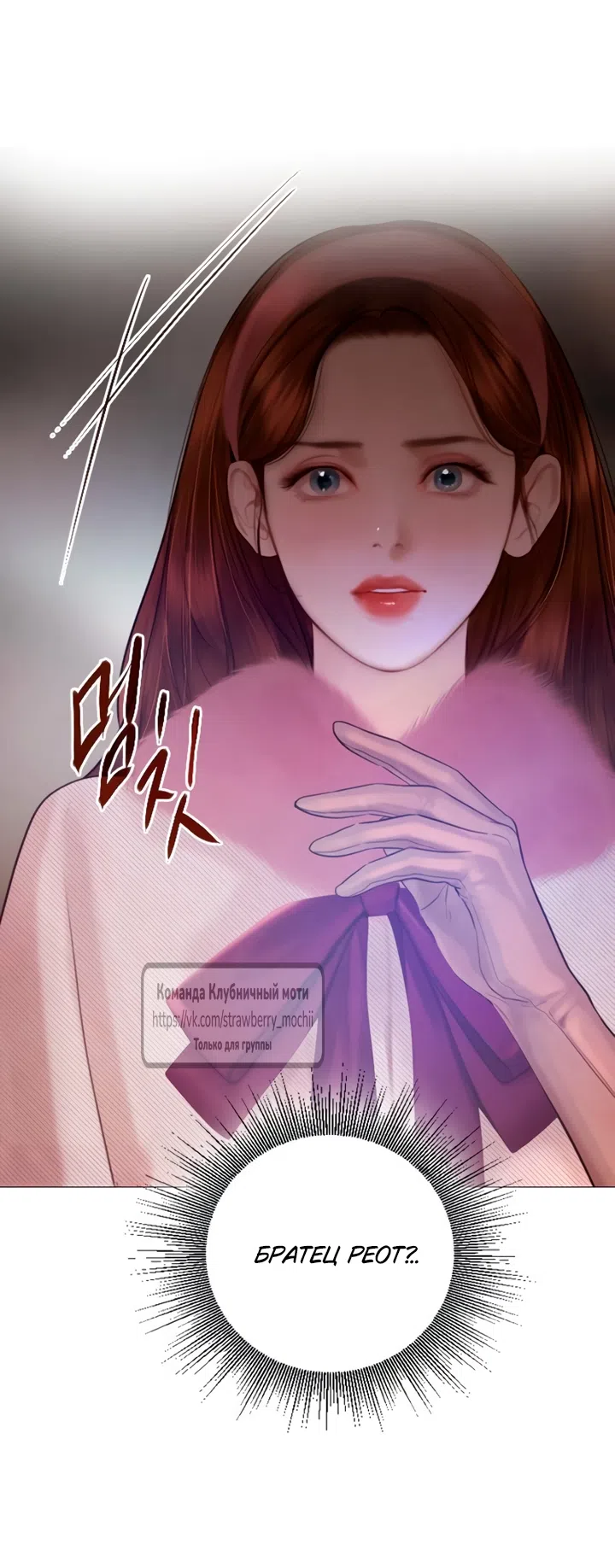 Страница 43 главы 76 манги Плачь, а лучше умоляй / Cry, or Better Yet, Beg