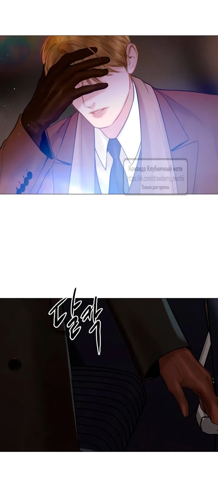 Страница 44 главы 76 манги Плачь, а лучше умоляй / Cry, or Better Yet, Beg