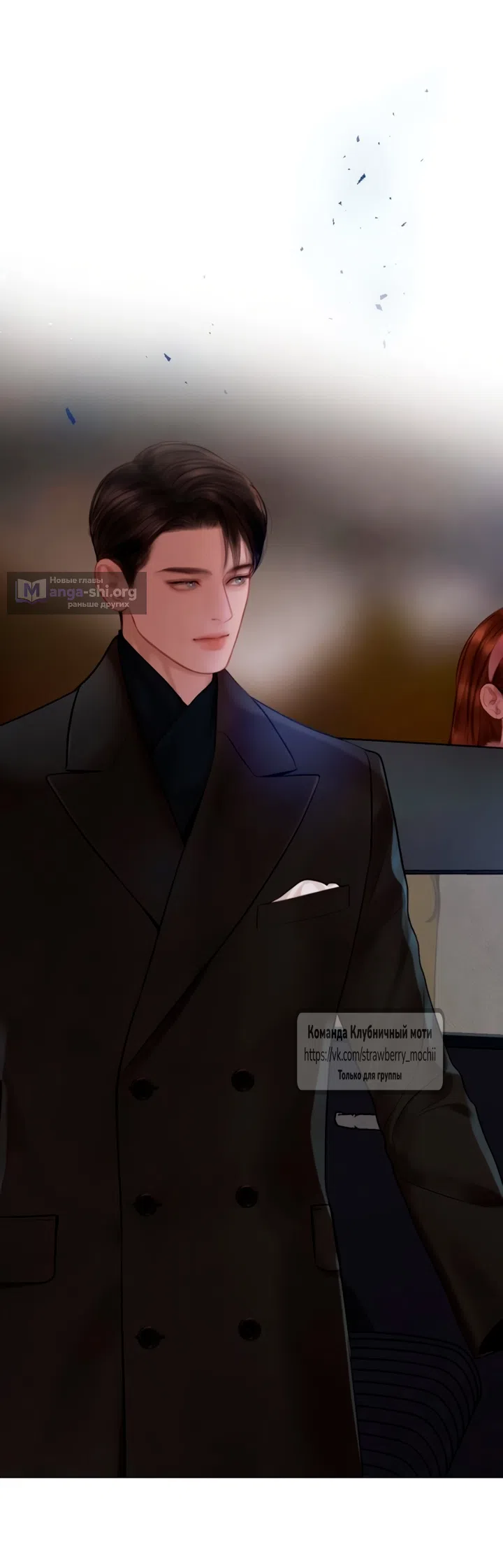 Страница 45 главы 76 манги Плачь, а лучше умоляй / Cry, or Better Yet, Beg