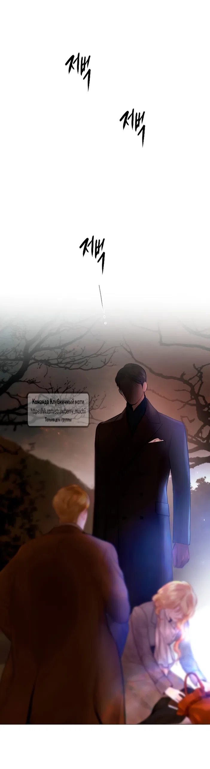 Страница 46 главы 76 манги Плачь, а лучше умоляй / Cry, or Better Yet, Beg