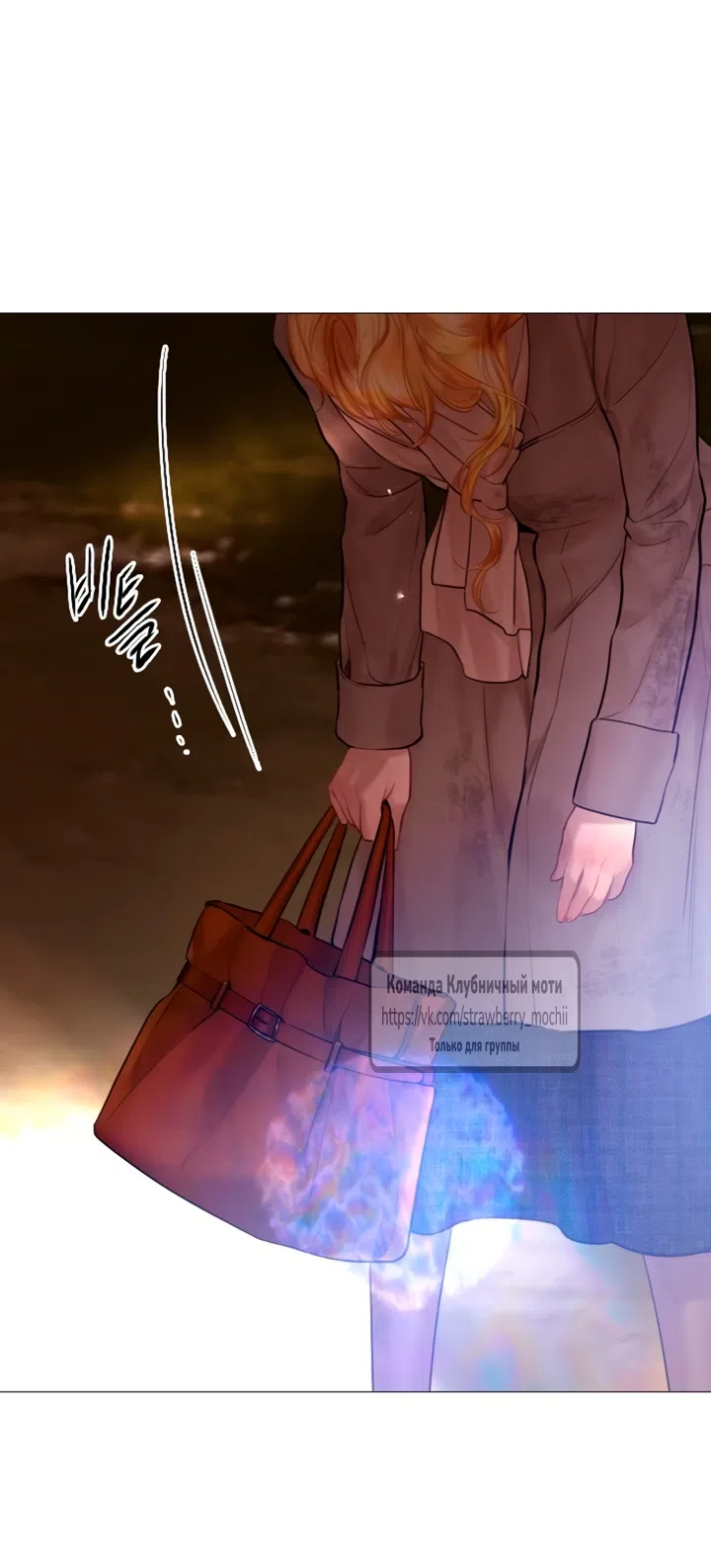 Страница 47 главы 76 манги Плачь, а лучше умоляй / Cry, or Better Yet, Beg