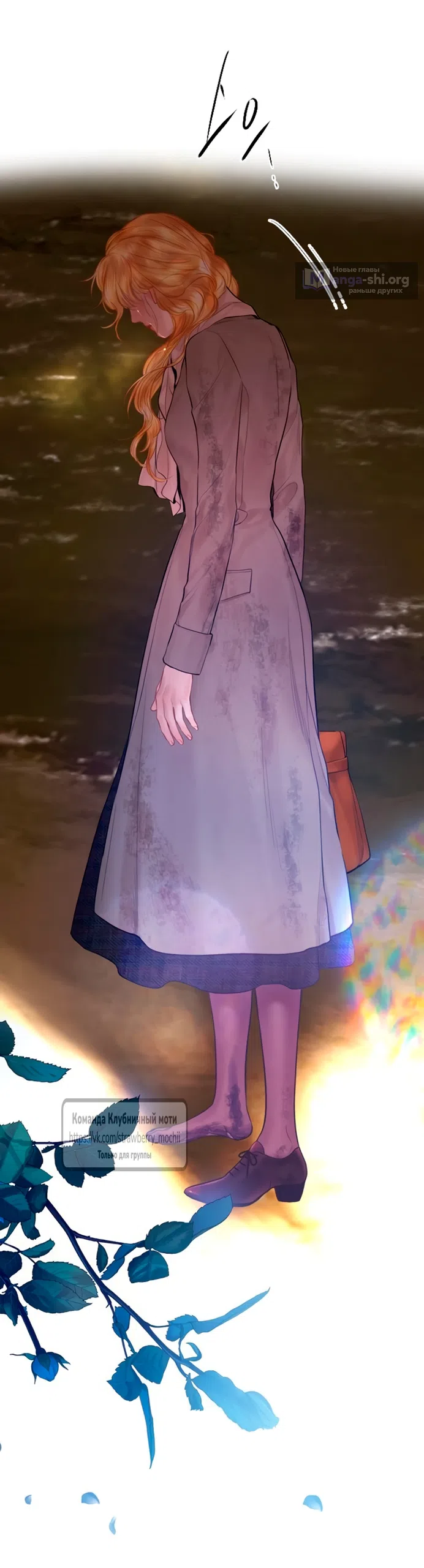 Страница 48 главы 76 манги Плачь, а лучше умоляй / Cry, or Better Yet, Beg