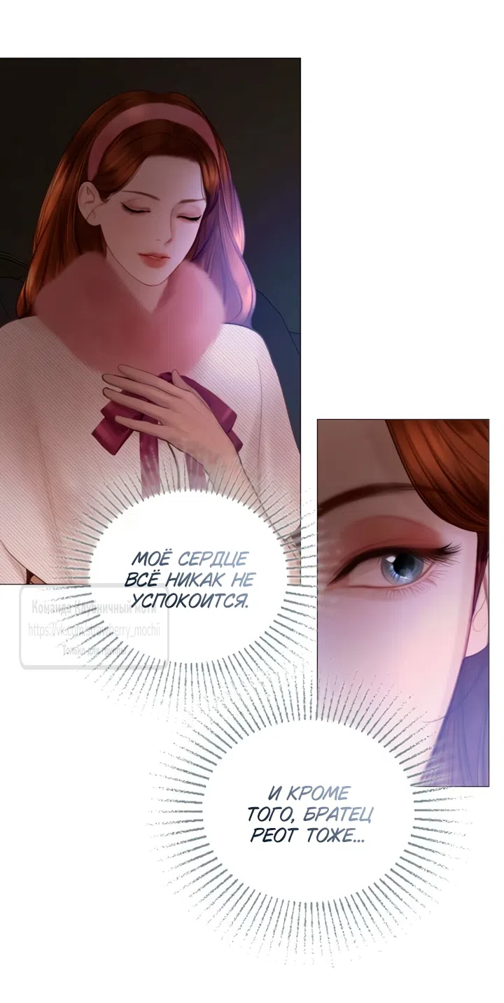 Страница 53 главы 76 манги Плачь, а лучше умоляй / Cry, or Better Yet, Beg