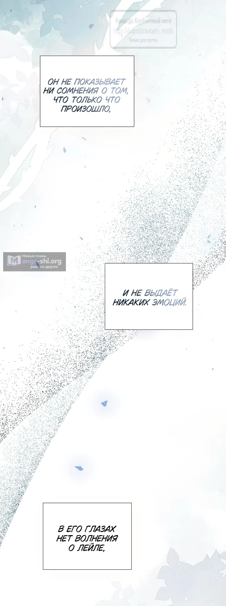 Страница 57 главы 76 манги Плачь, а лучше умоляй / Cry, or Better Yet, Beg