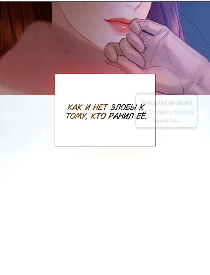 Страница 58 главы 76 манги Плачь, а лучше умоляй / Cry, or Better Yet, Beg