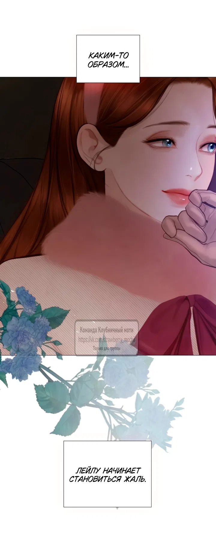 Страница 59 главы 76 манги Плачь, а лучше умоляй / Cry, or Better Yet, Beg