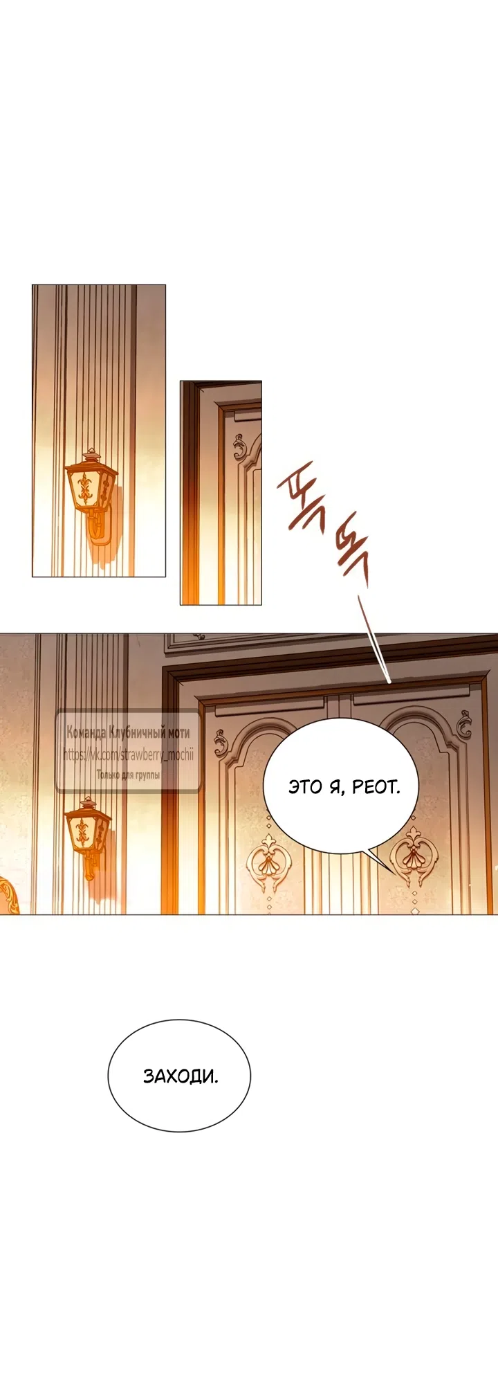 Страница 60 главы 76 манги Плачь, а лучше умоляй / Cry, or Better Yet, Beg