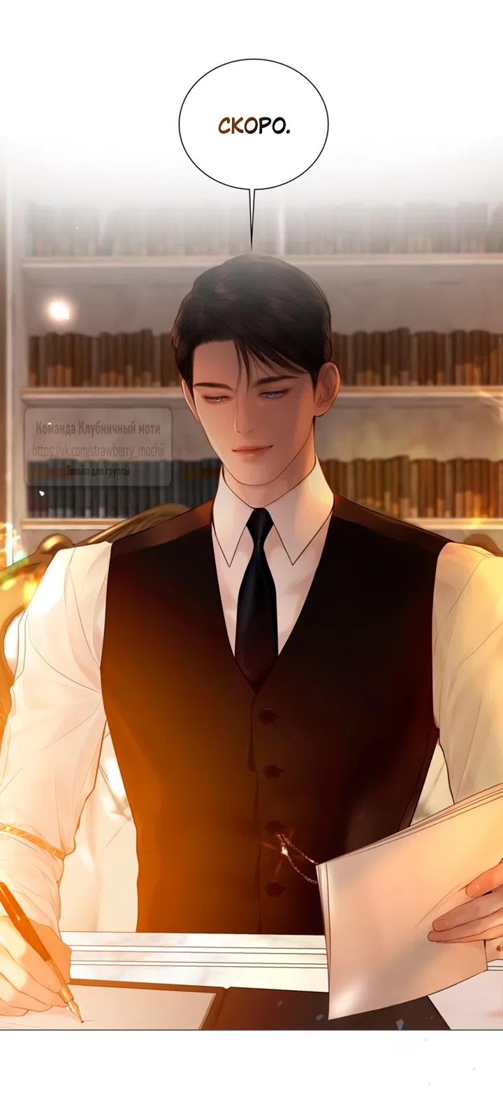 Страница 62 главы 76 манги Плачь, а лучше умоляй / Cry, or Better Yet, Beg