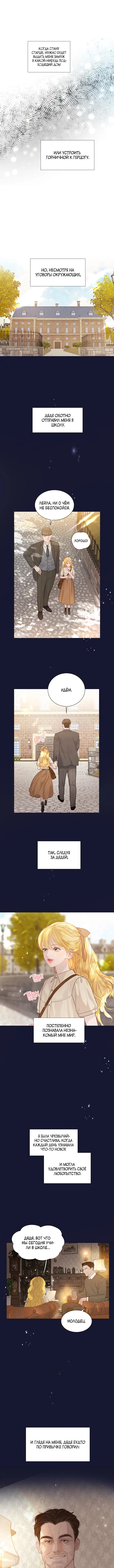 Страница 5 главы 8 манги Плачь, а лучше умоляй / Cry, or Better Yet, Beg