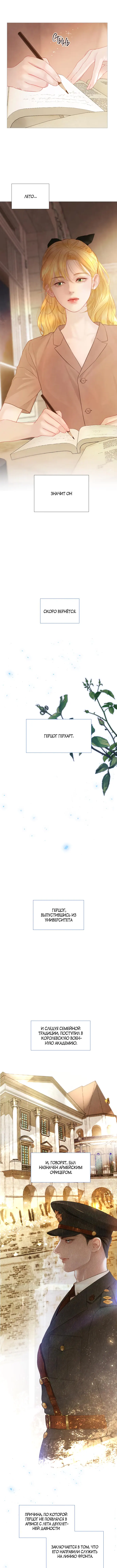 Страница 7 главы 8 манги Плачь, а лучше умоляй / Cry, or Better Yet, Beg