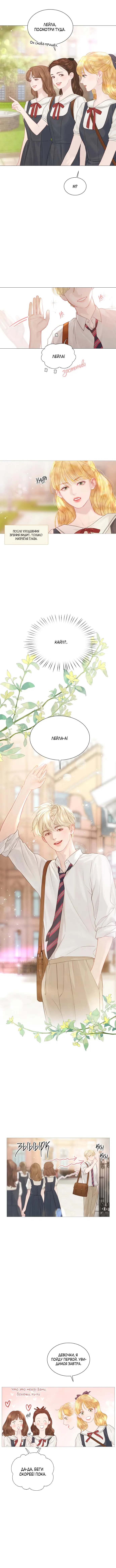 Страница 9 главы 8 манги Плачь, а лучше умоляй / Cry, or Better Yet, Beg