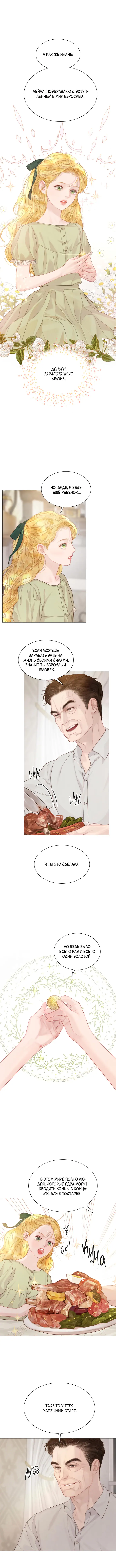 Страница 5 главы 7 манги Плачь, а лучше умоляй / Cry, or Better Yet, Beg